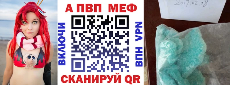 Alpha-PVP Соль Кораблино