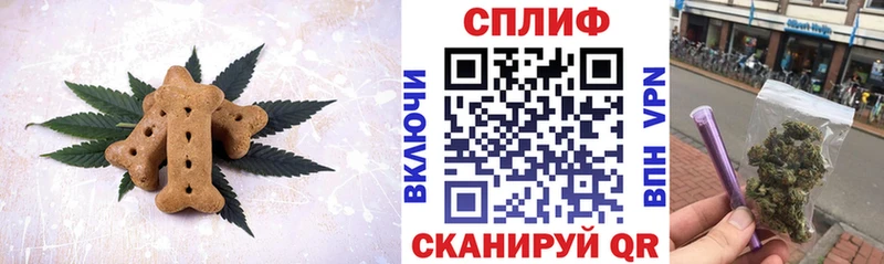 Печенье с ТГК конопля Кораблино