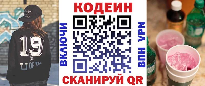 blacksprut рабочий сайт  Кораблино  Кодеиновый сироп Lean Purple Drank 
