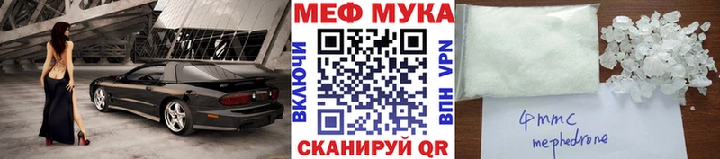 МЕФ мяу мяу  MEGA ссылки  Кораблино 