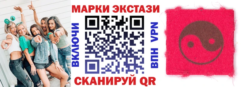 мега Кораблино Наркотические марки 1,8мг